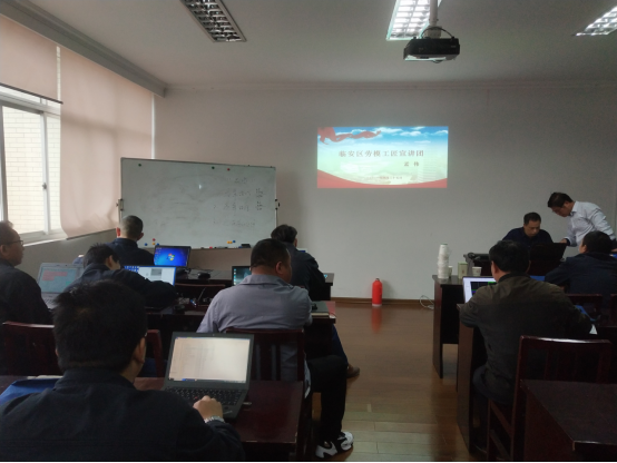 杭州市總工會舉辦的二十七期勞模工匠宣講團—走進華龍公司