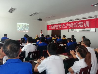 華龍公司組織開展應急救護知識培訓