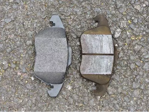 如何辨別真假剎車片？